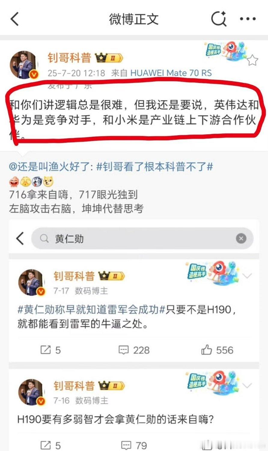 逻辑鬼才[微笑][good][微笑][good][微笑][good]这不是钊哥风