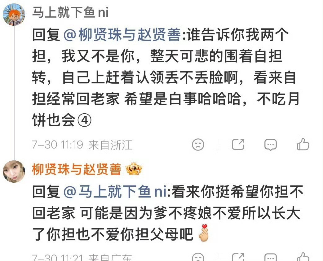 有时候我真的很佩服姨妈巾v5j这群人 连他家人出事所以每周都要回一次富川都知道甚