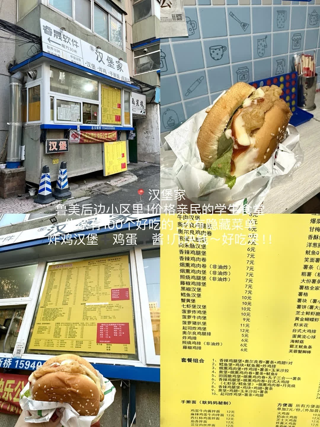 沈阳只愿带闺蜜去的穷小可爱小破店…（人均15版） 