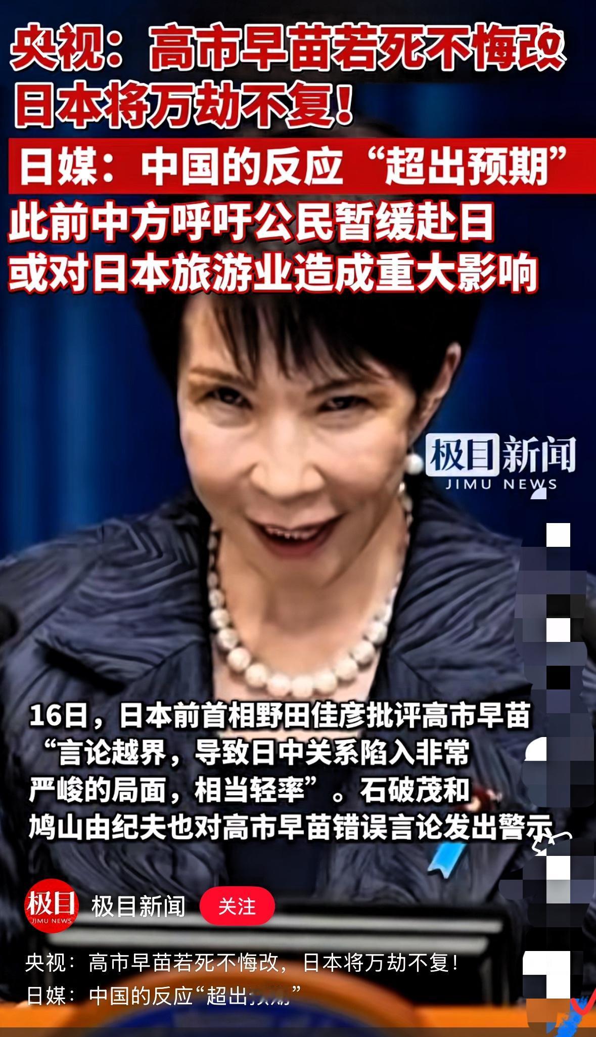 快讯！快讯！
刚刚得知的消息：
​11月21日，东方大国驻日本大使馆的一则双语声