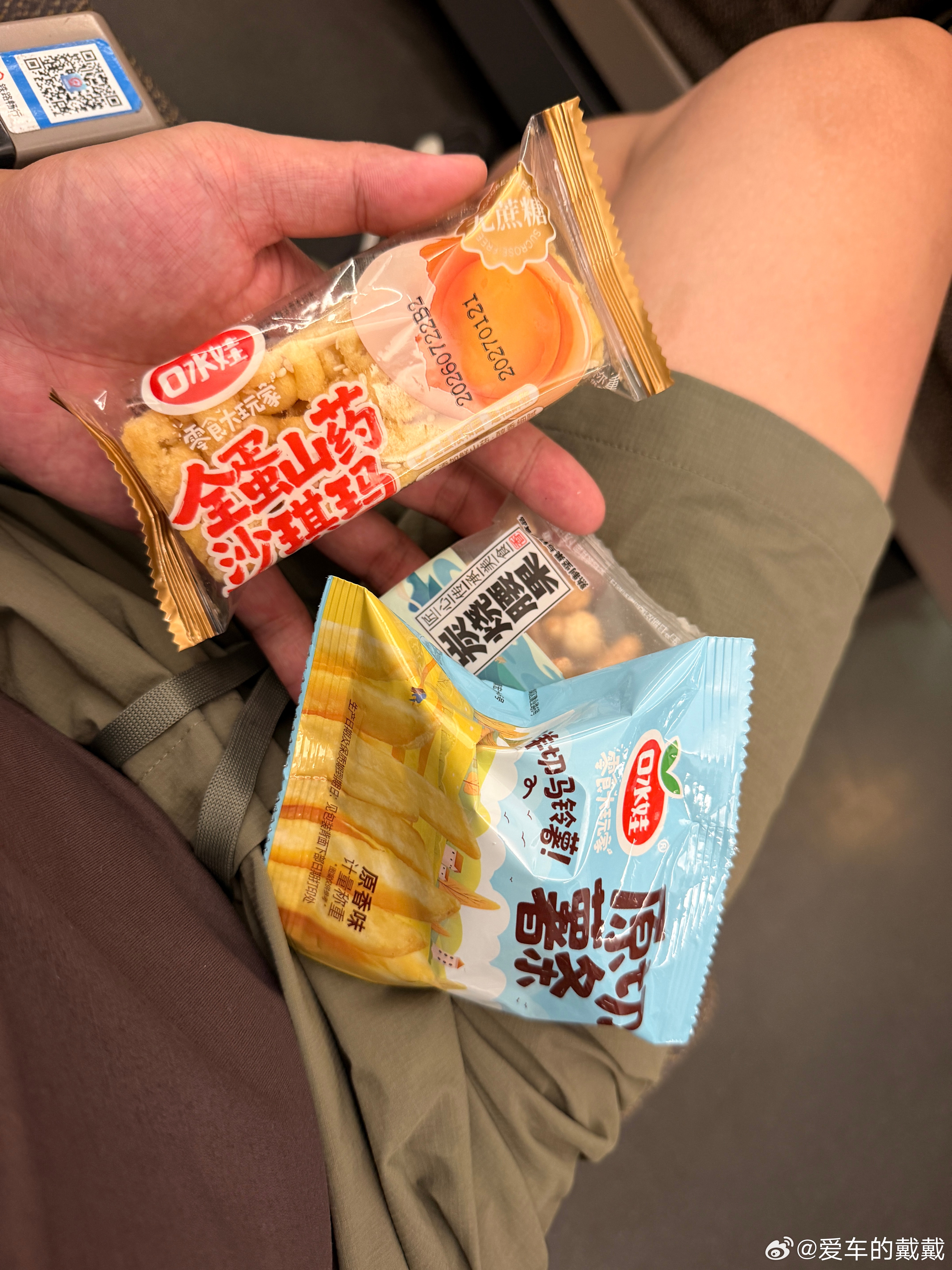 一等座零食二等座吃，这叫雨露均沾