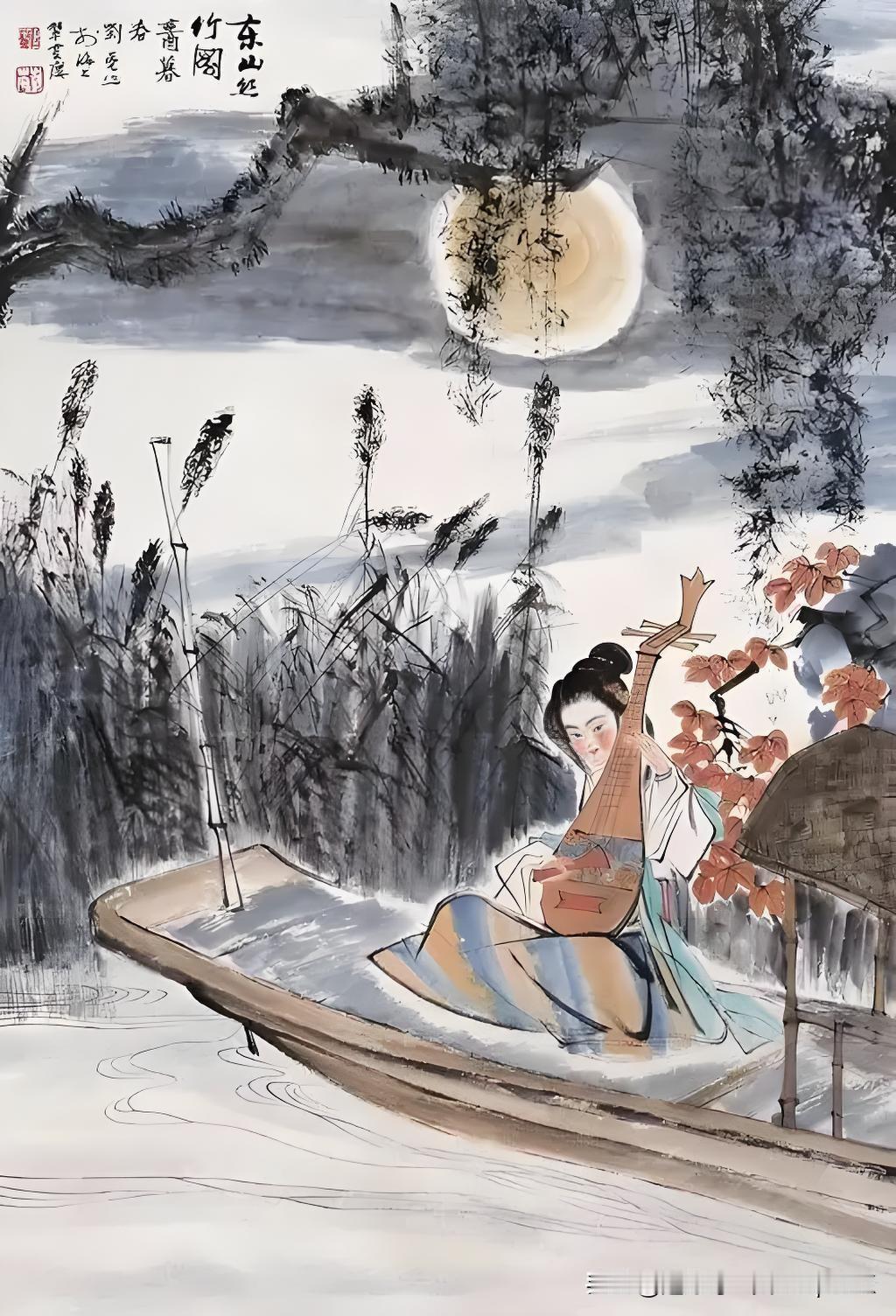 《芦花》
——宋·王汝舟
琵琶亭前夜泊舟，
荻花瑟瑟风飕飕。 
 浔阳夜静月如昼