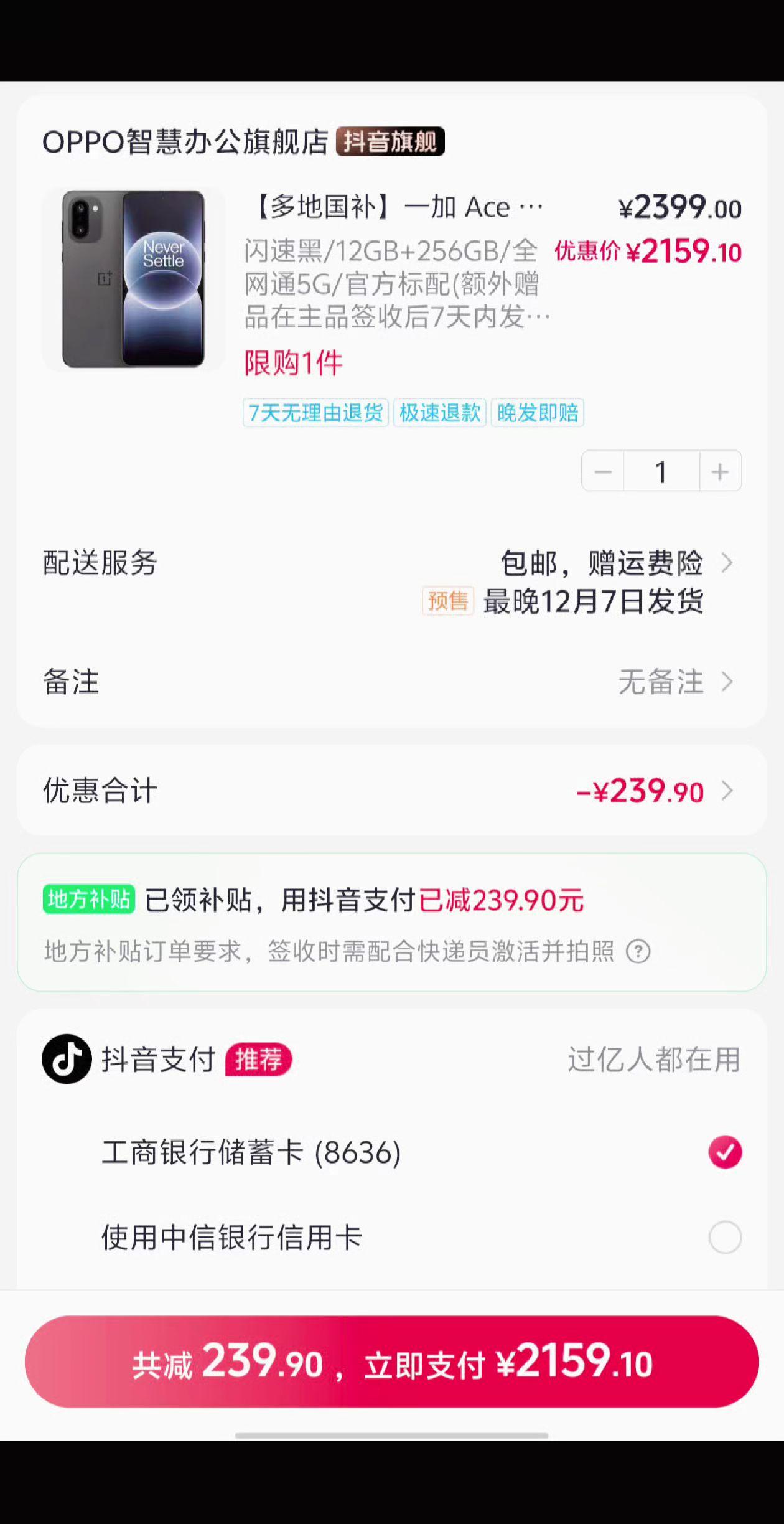 首发就能用地补，还有赠品，这个价格不错了
一加 一加Ace6T 一加新机 游戏手