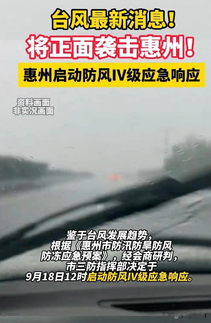 台风“米娜”来了！IV级应急响应！明天大家一定要注意安全啊！

“米娜”即将袭击