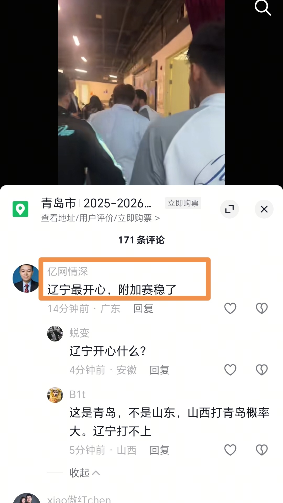 论广东球迷的智商的重要性？cba