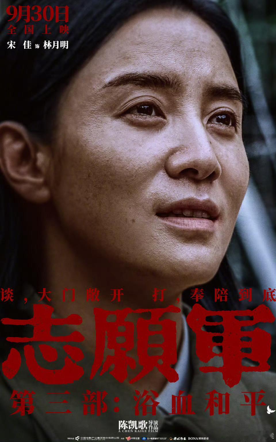 宋佳新电影《轻如鸿毛》预测不到2000万，这个电影已血扑。宋佳资源真好，国庆档二