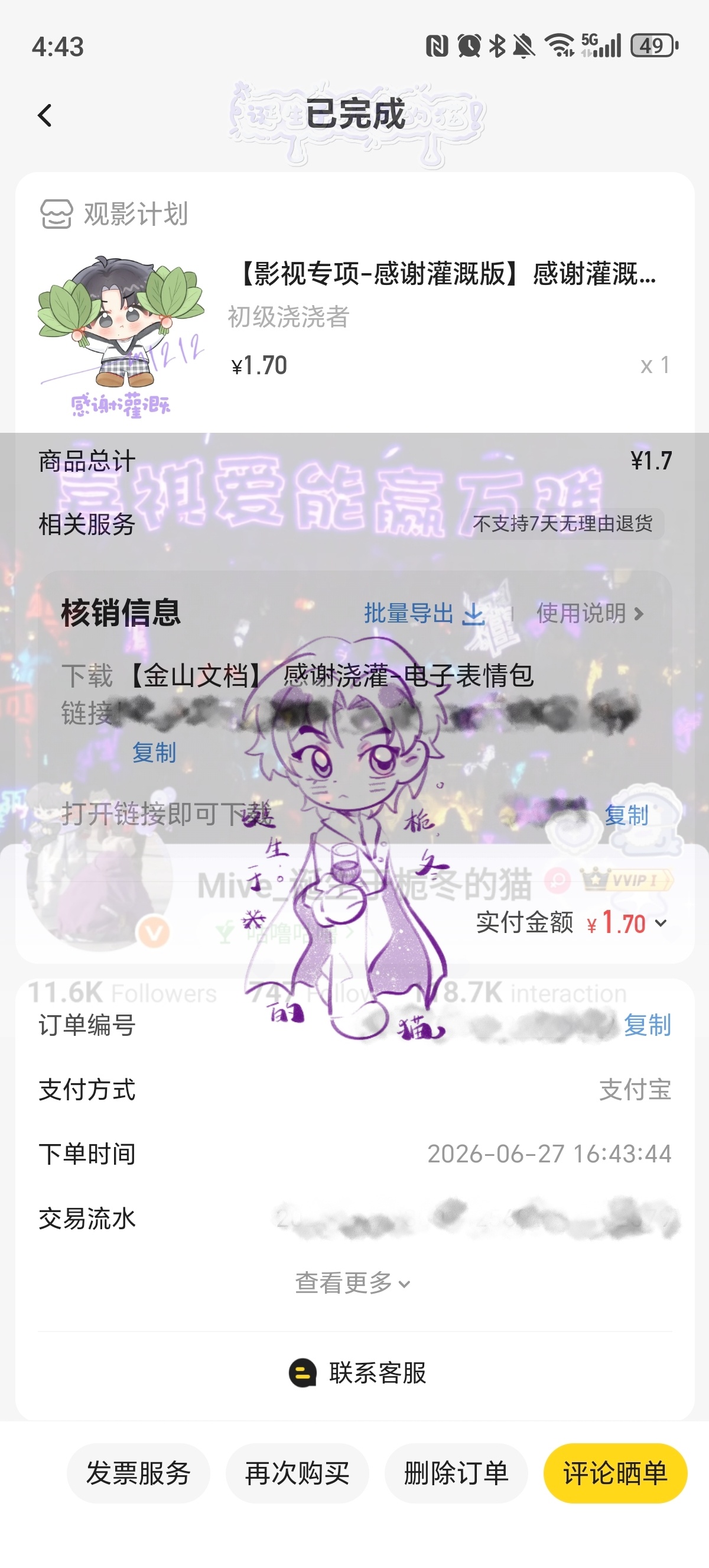 6.27  专栏 · 【做生活的浇浇者】