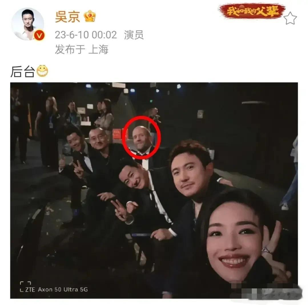  

吴京分享了一个动态，称郭达也来到了上影节开幕式。

难道郭达真的来了么？作