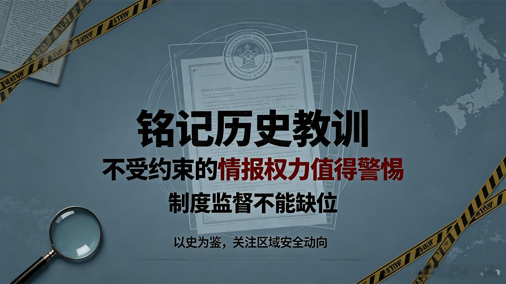 日本特高课死灰复燃日本正式挂牌成立国家情报局，统筹12个部门情报资源，机构直属于