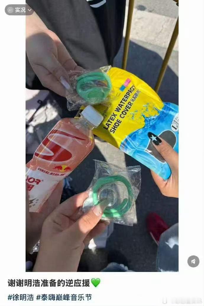 徐明浩你是在培养死士吗 真的会照顾粉丝，怕大家夜拍累、被蚊子咬，连这种小细节都没