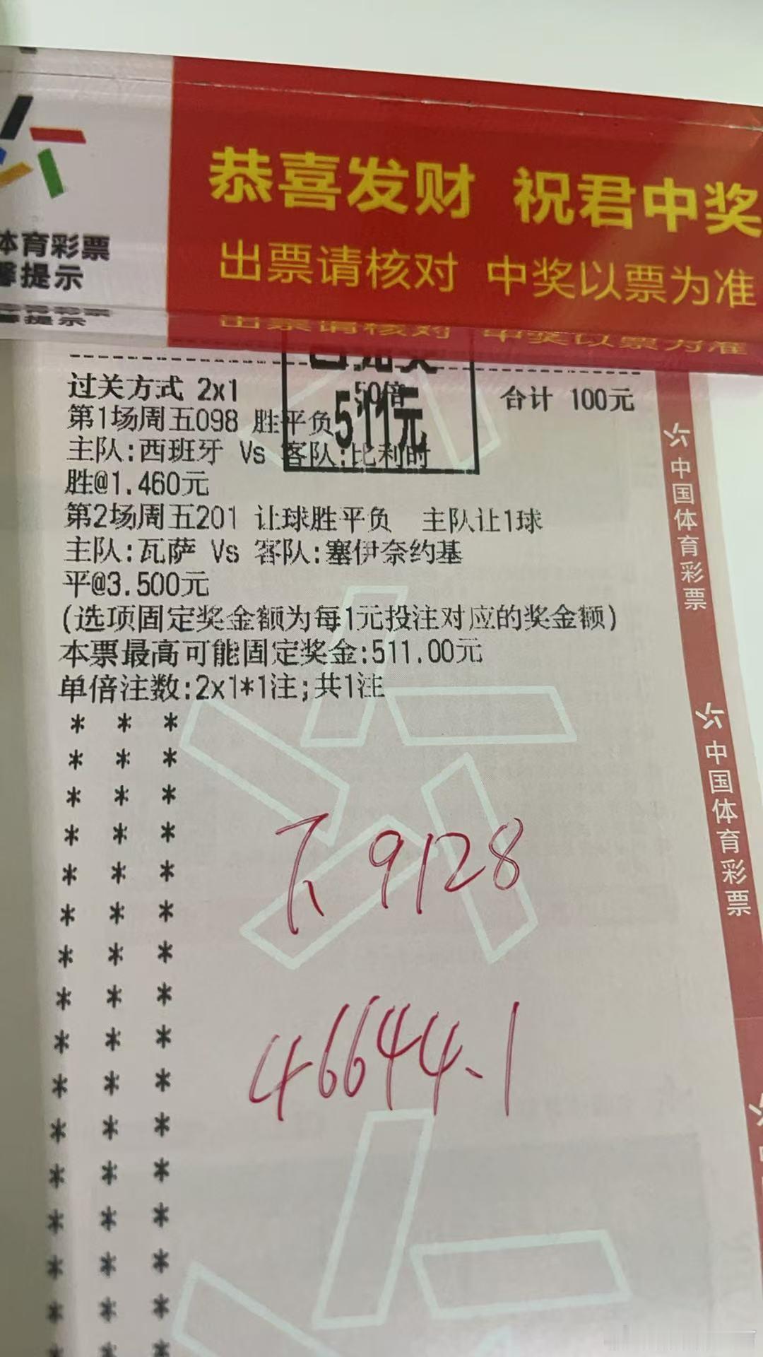 坚持才是兄弟们对诚嘉最大的信任每日的好评都会感谢大家，昨天成功大满贯，也是非常的