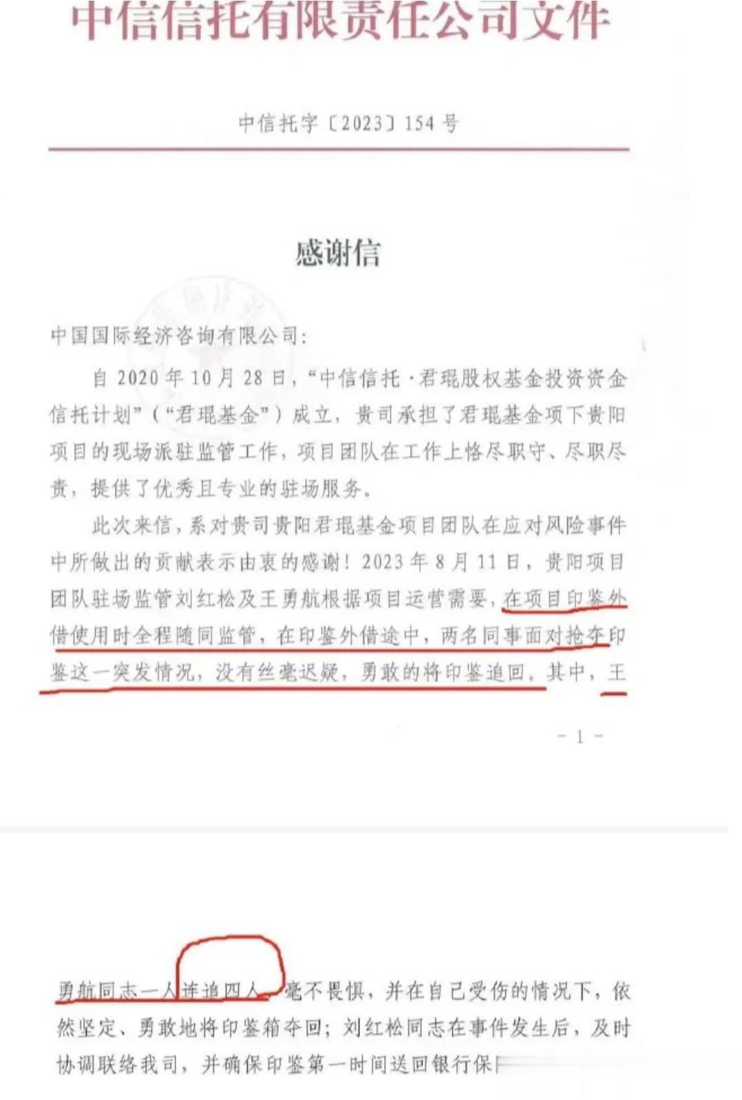 李国庆，这盛世如你所愿🙃 ​​​