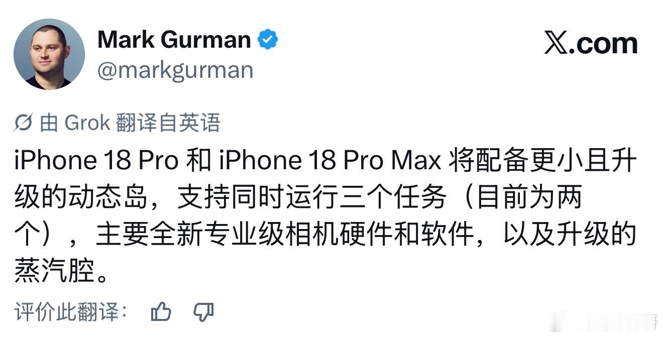Mark Gurman：iPhone 18 Pro与iPhone 18 Pro 