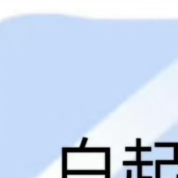 0000岁月本长，而忙者自促。生命从来不只是一个结果，还包括一个过程。做事以实，