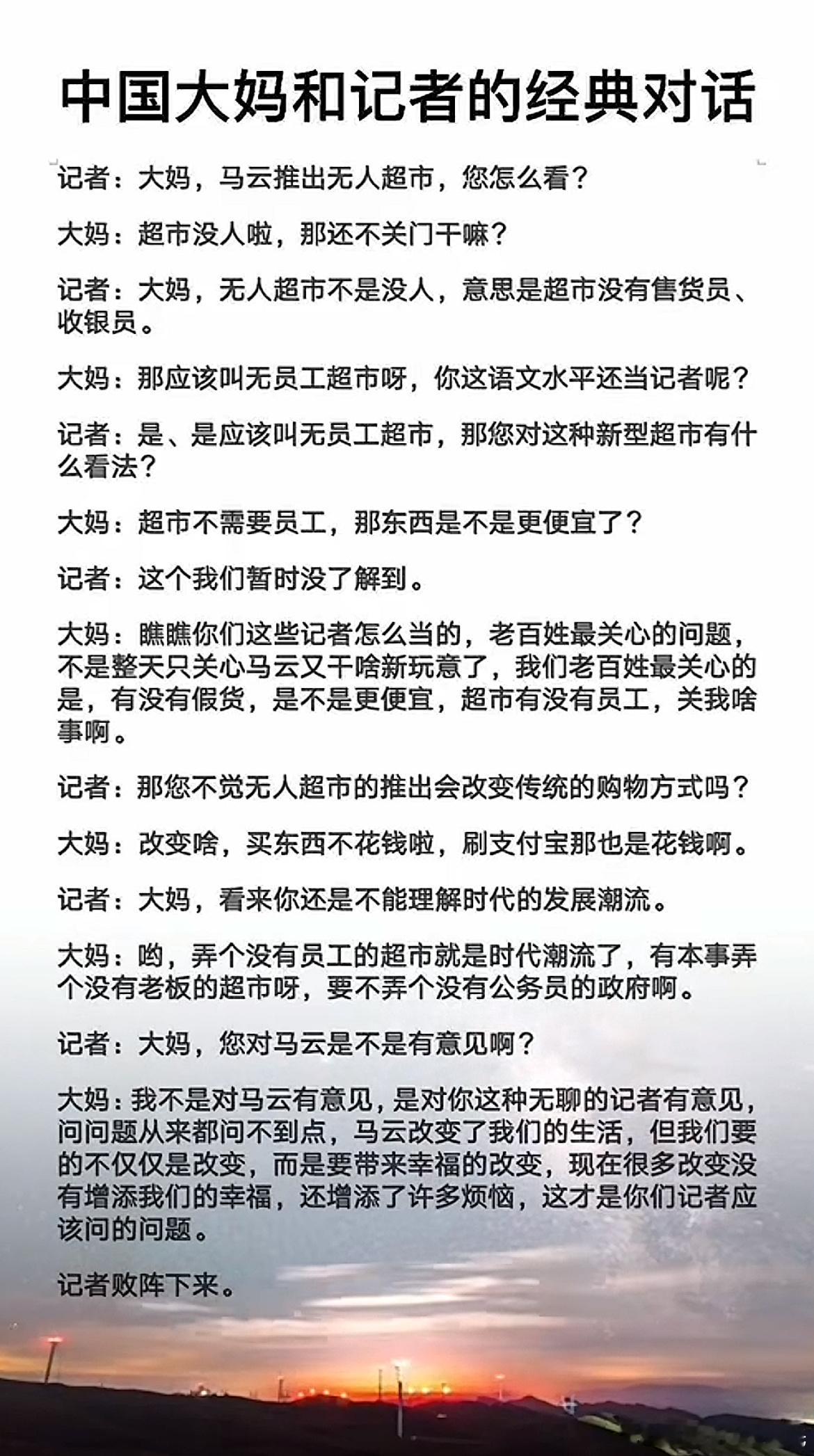 中国大妈的水平就是高 