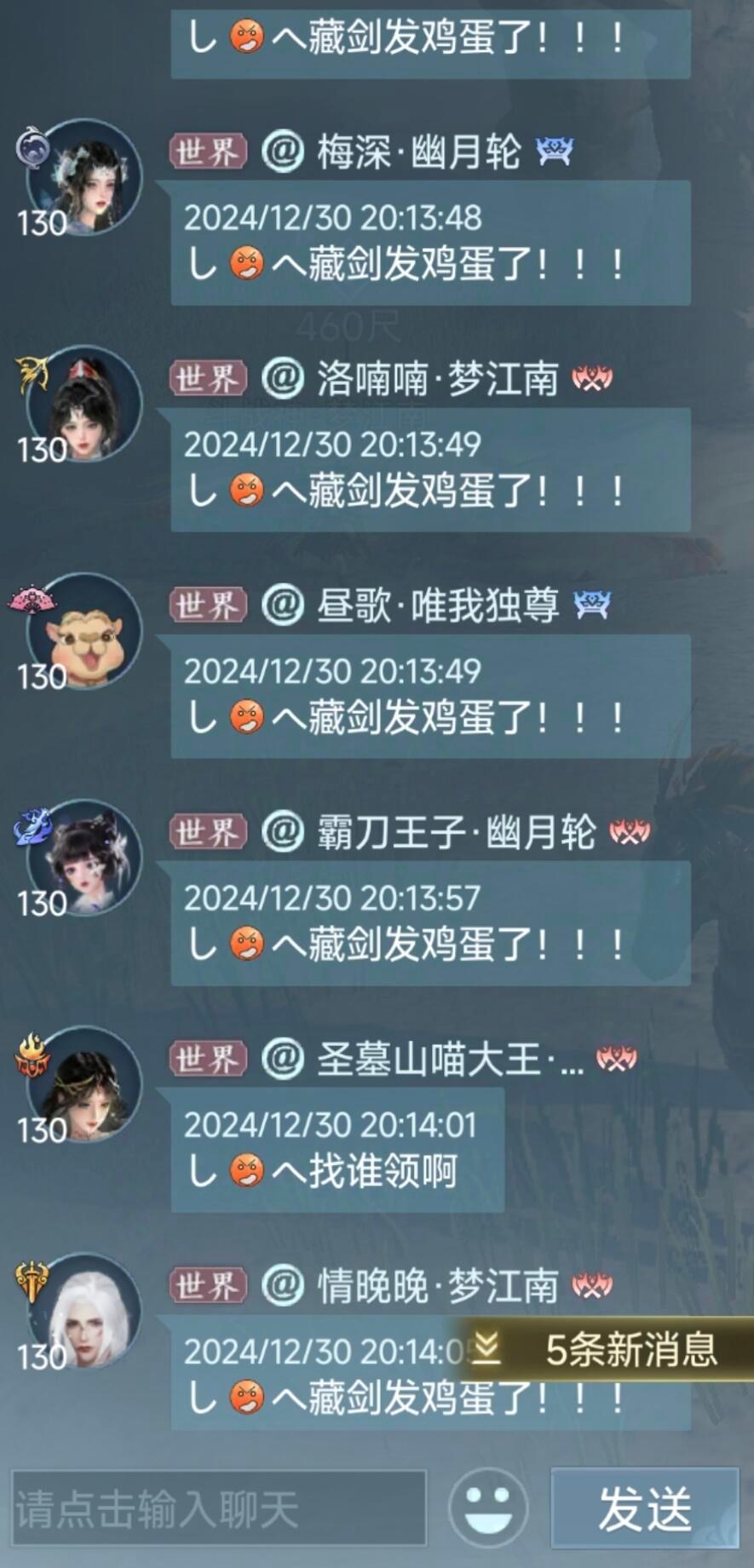 你门派过年都发啥？！[哇] 