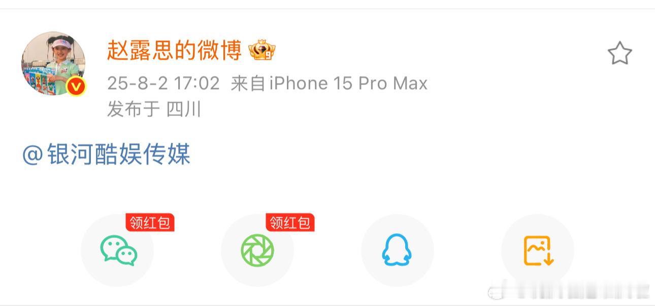 这是？  解约？ 说清楚点，解约就祝福。 ​​​
