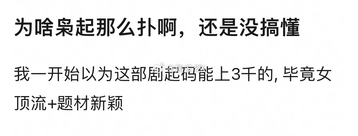 有可能因为这是女主近几年的正常水平吧…… 