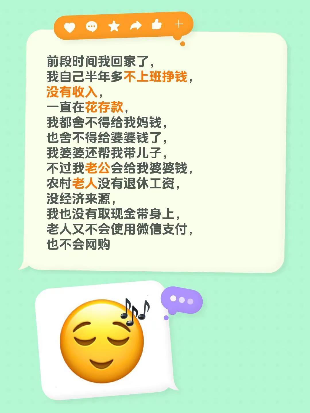 前段时间我回家了，我自己半年多不上班挣钱，没有收入，一直在花存款，我都舍不得给我