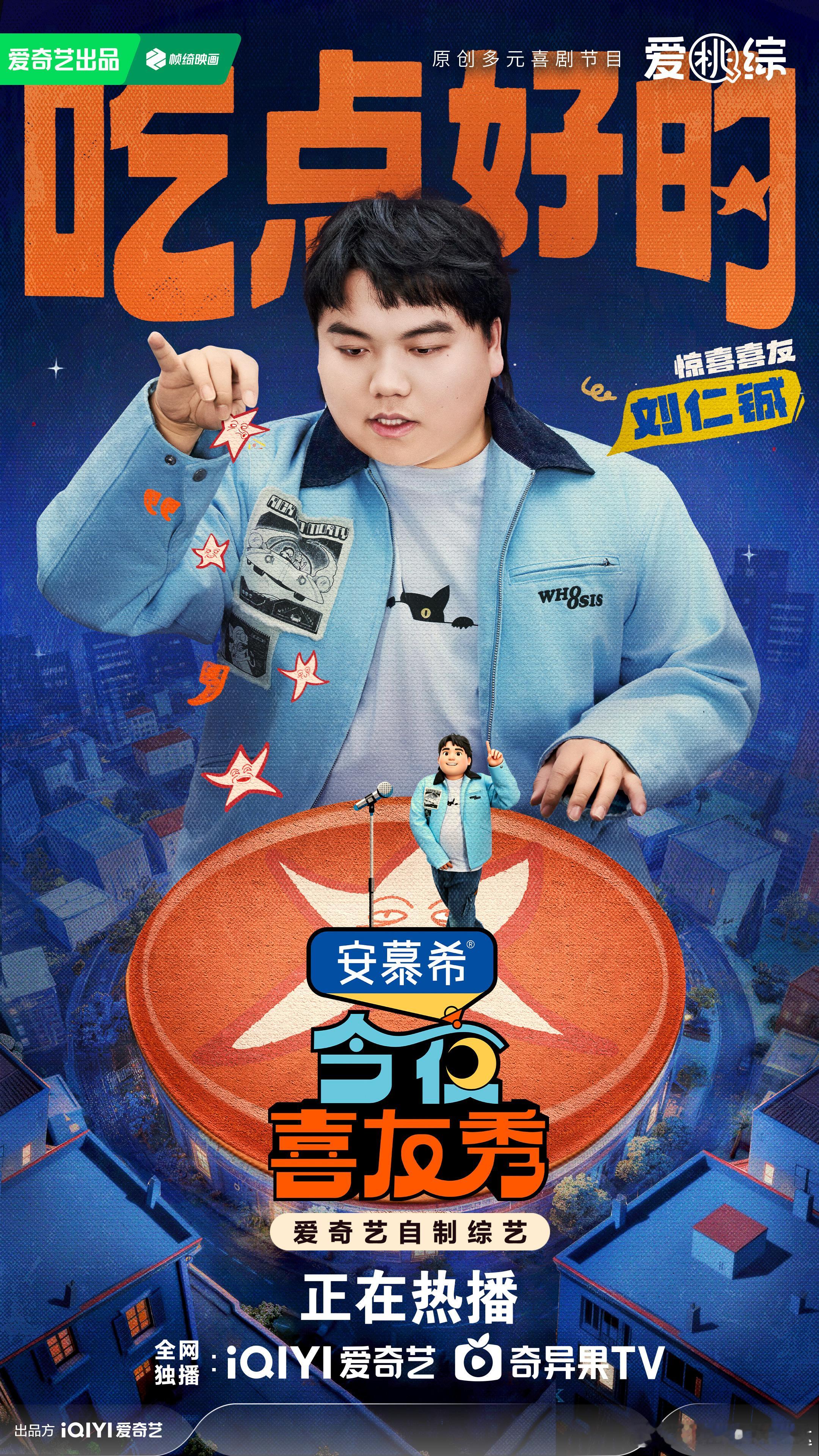 综艺就是明星在不同地方玩游戏 刘仁铖也太敢说了！精准吐槽现在综艺，换地不换梗，全