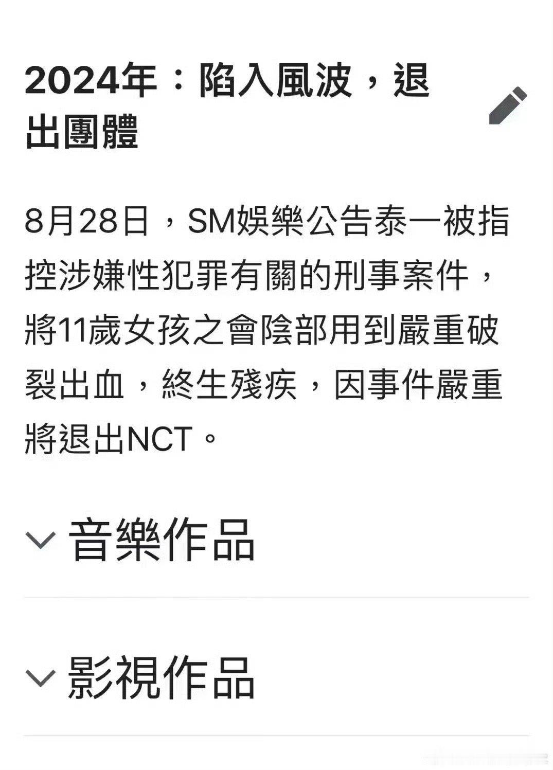 靠，禽兽不如 ​​​