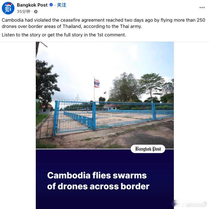 泰国军方表示，柬埔寨违反两天前签订的停火协议，在泰国边境发射了250架无人机。接