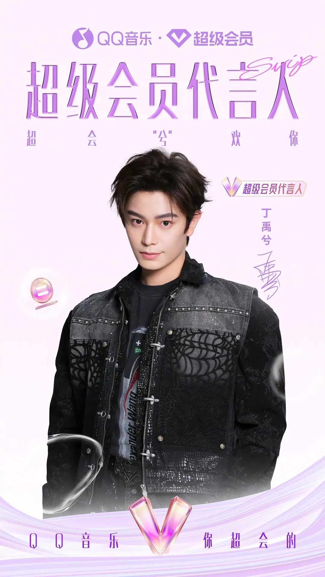 丁禹兮开年1周3新代言，空降暴龙球代、老凤祥黄金球代、Q音代，商业价值很顶🔥 