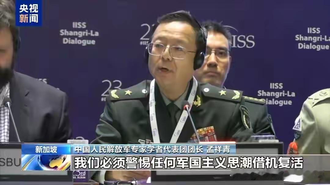 80年不认账，军费却要飙到世界第三？香会现场，中方少将三问日本：你哪来的资格！