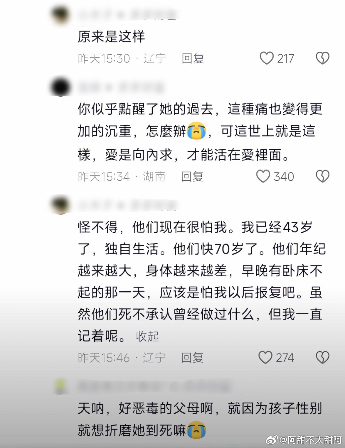 “原来是这样”这轻飘飘的五个字她想了一年又一年终于在43岁的时候找到了困其一生的