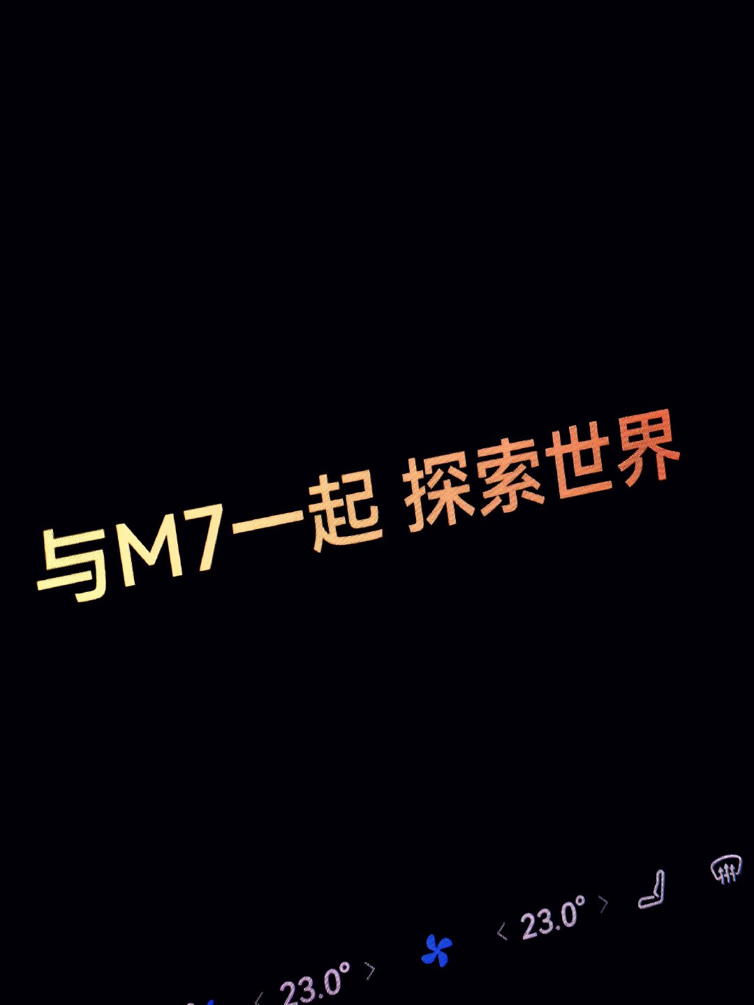 问界M7见证幸福每一刻与M7一起，探索世界。
