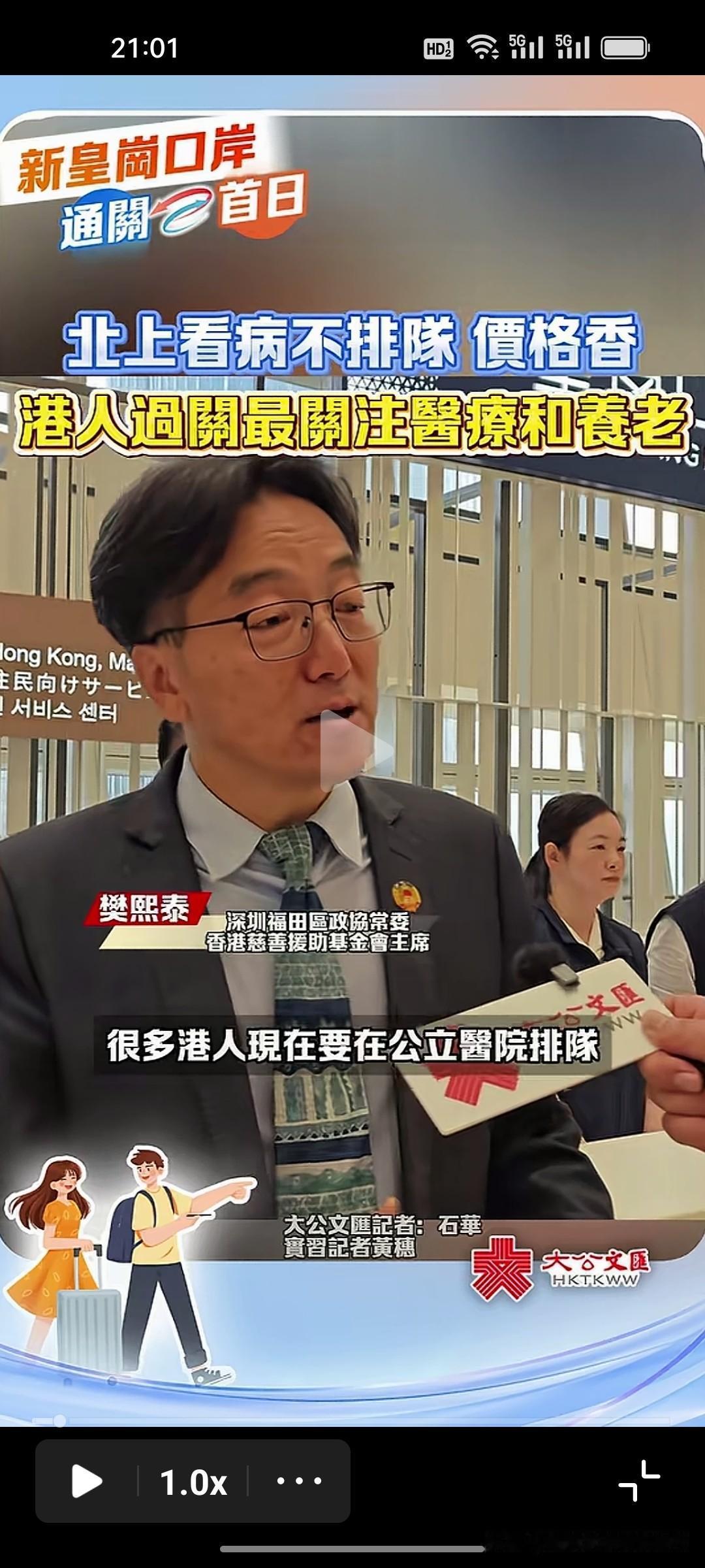 港人大量来深圳看病，价格仅香港1/3，深圳本地医疗资源会被挤占吗？
 
今天是新