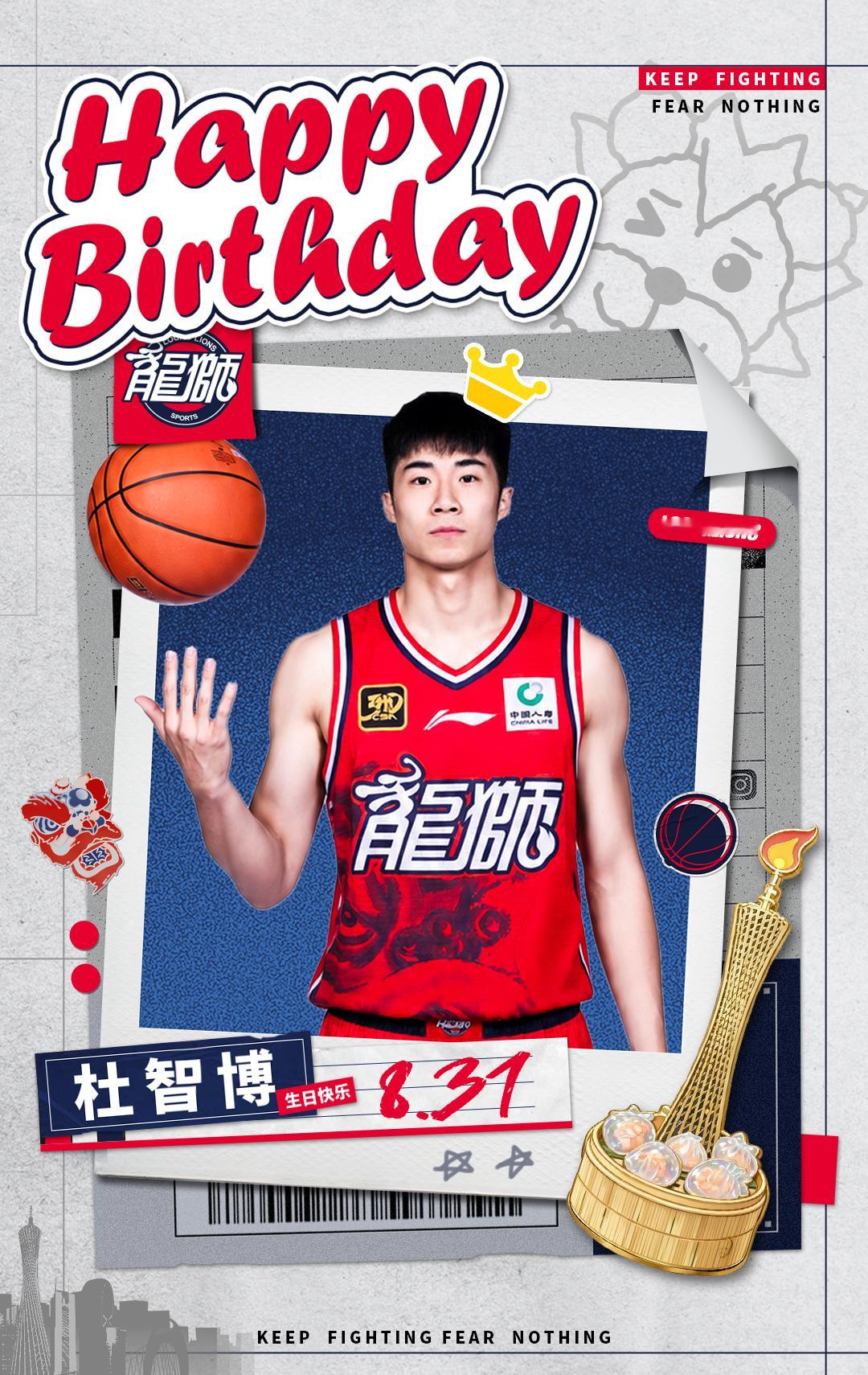 🎂祝杜智博生日快乐！这是你在龙狮的第一个生日☝️！新的一岁，新的航线，愿你冲劲