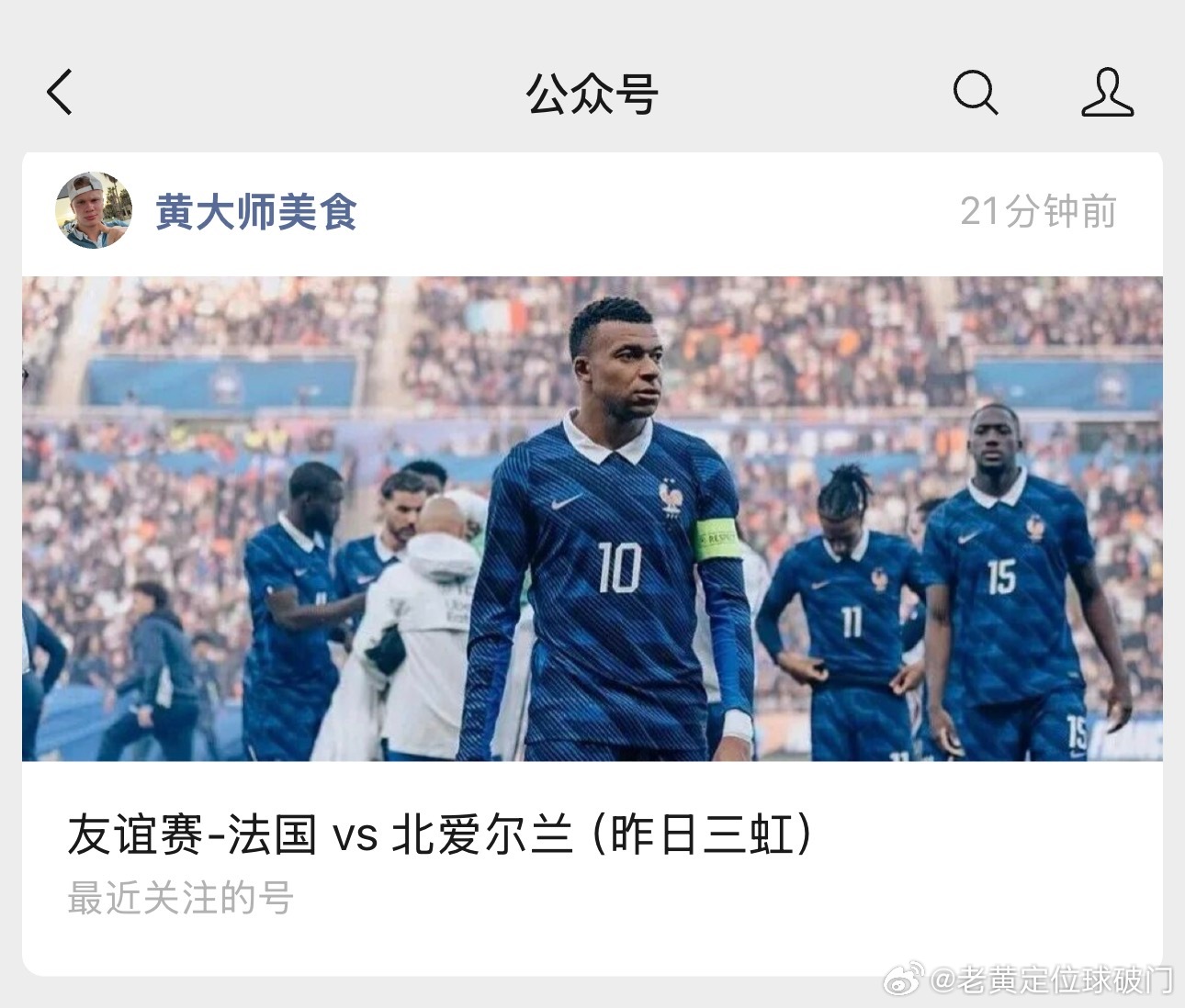 相比起2018年的时候。姆巴佩如今确实苍老了许多。虽然依旧是年轻小伙，但是时光真