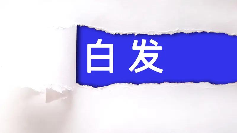 白癜风扩散是怎么回事? 白癜风扩散可太让人闹心了。其实它扩散和好多因素有关。比如