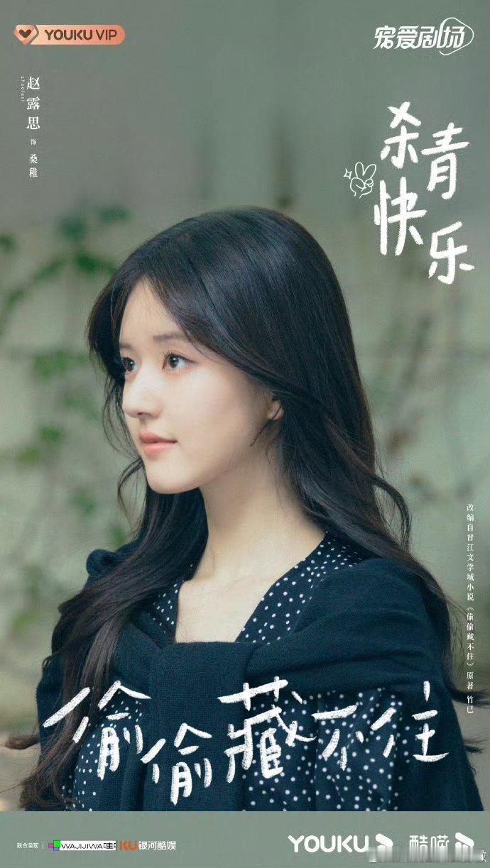 #赵露思扛剧能力#赵露思的扛剧能力真是杠杠的，从《陈芊芊》到《星汉灿烂》，再到《