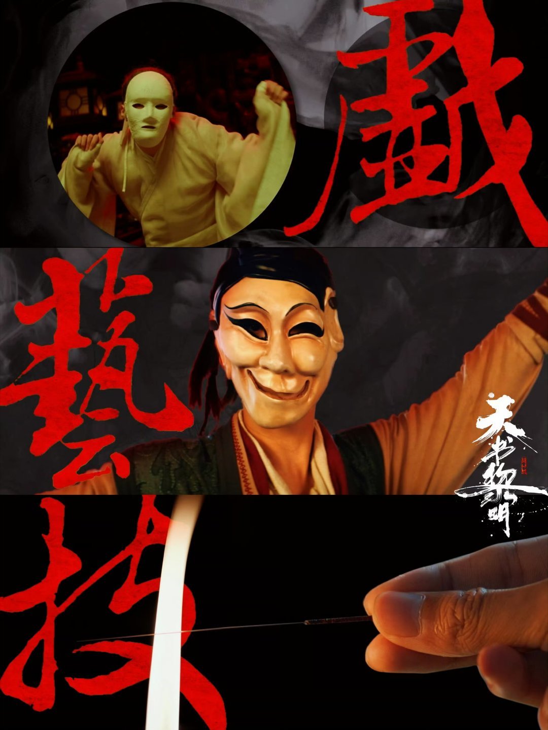 李宏毅苏晓彤新剧悬医推理本《天书黎明》玩得花！符生拿银针当“破案神器”，文珏用城