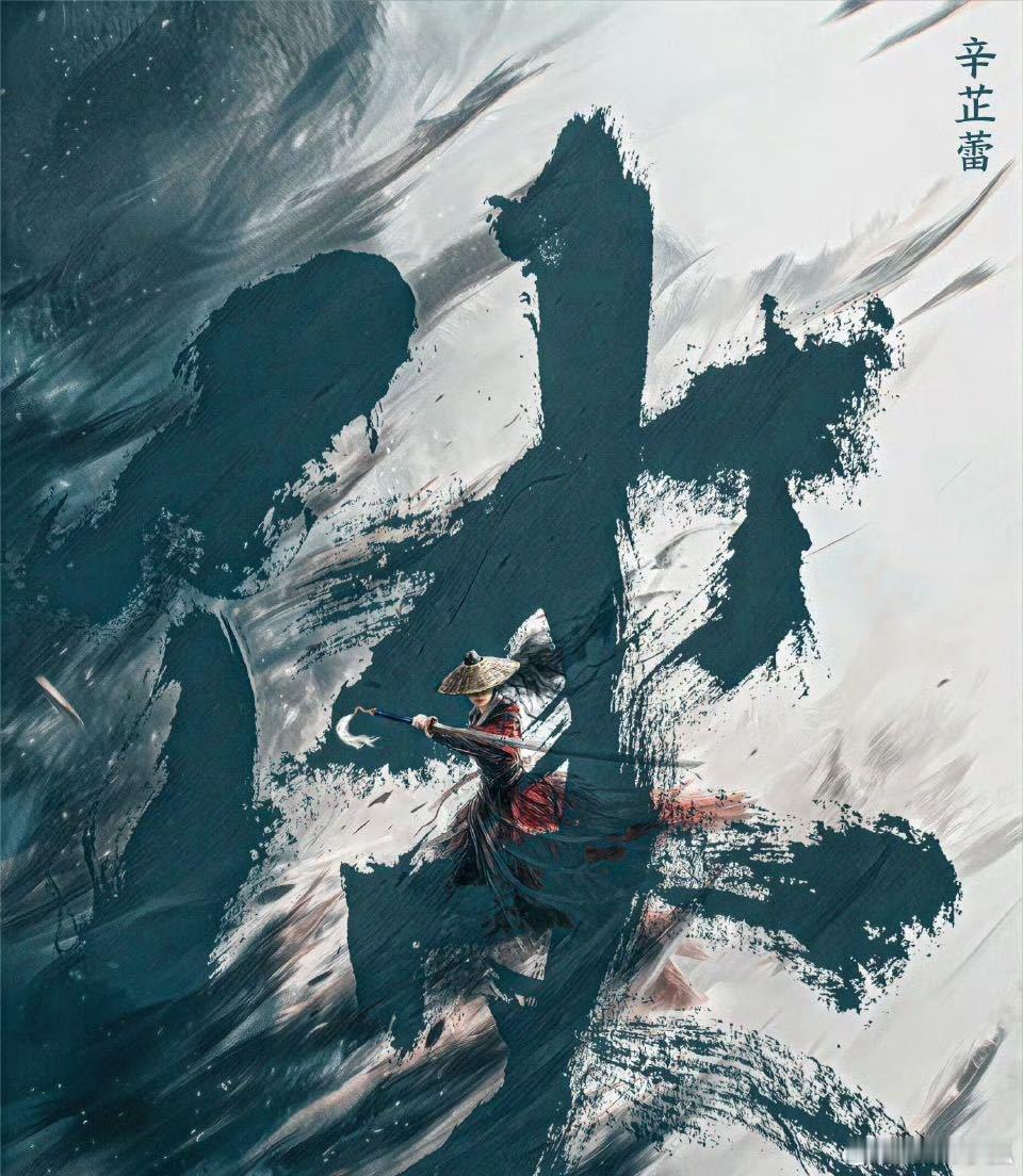 辛芷蕾14年前的武侠梦实现了14年的沉淀，携带金色重回江湖，很期待我们武侠女主章