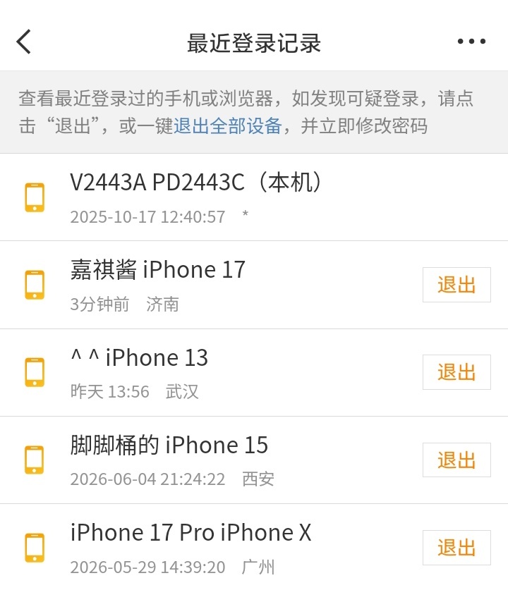 这么多人别给我号炸了 