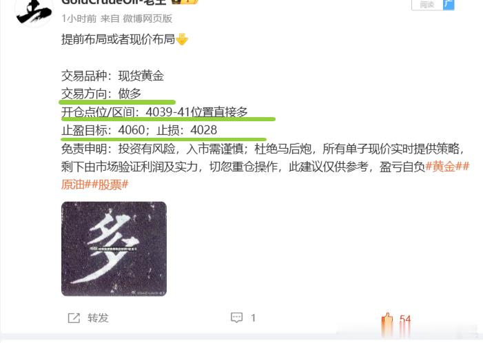 提前布局黄金4039位置多，现报4052位置已有130个点，稳出，减持！博文跟随