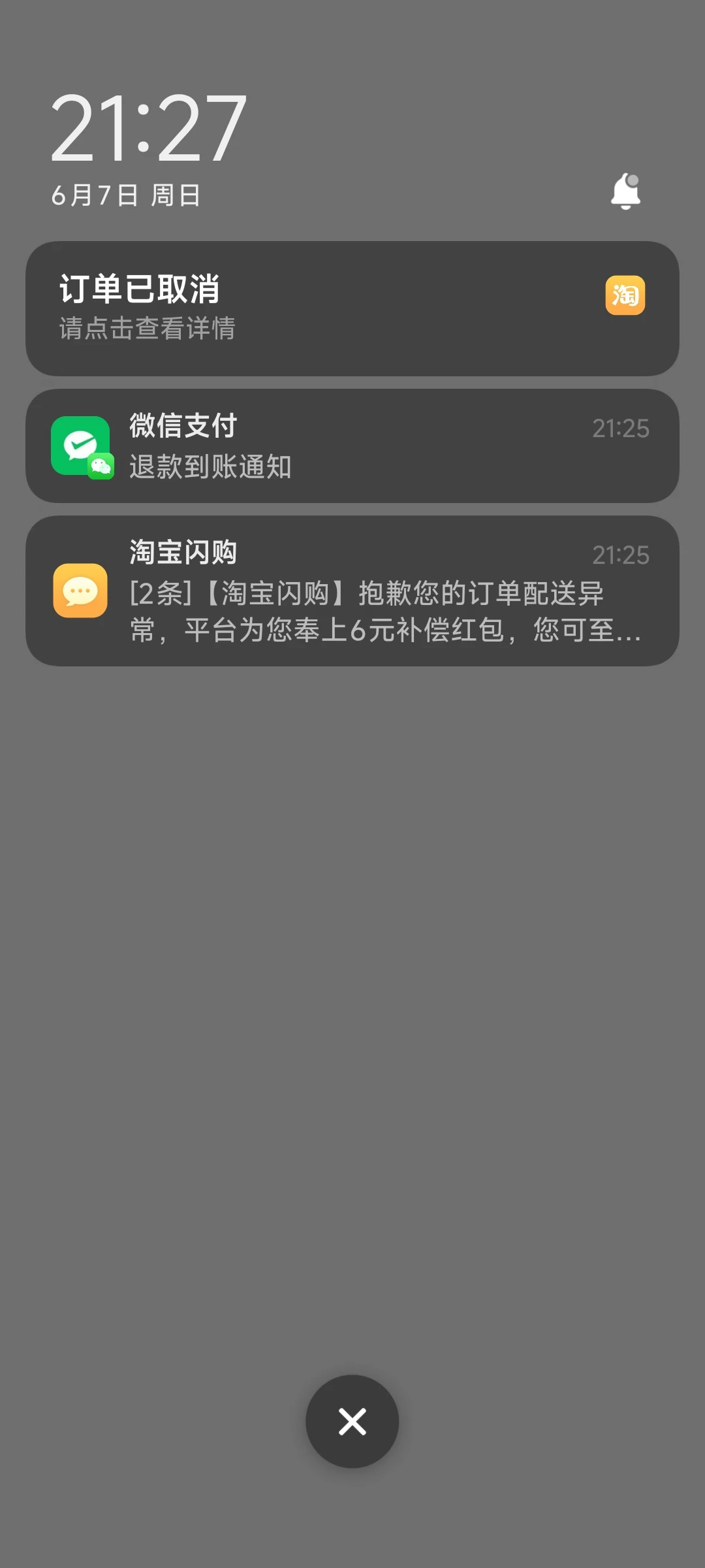 淘宝闪购你继续吧