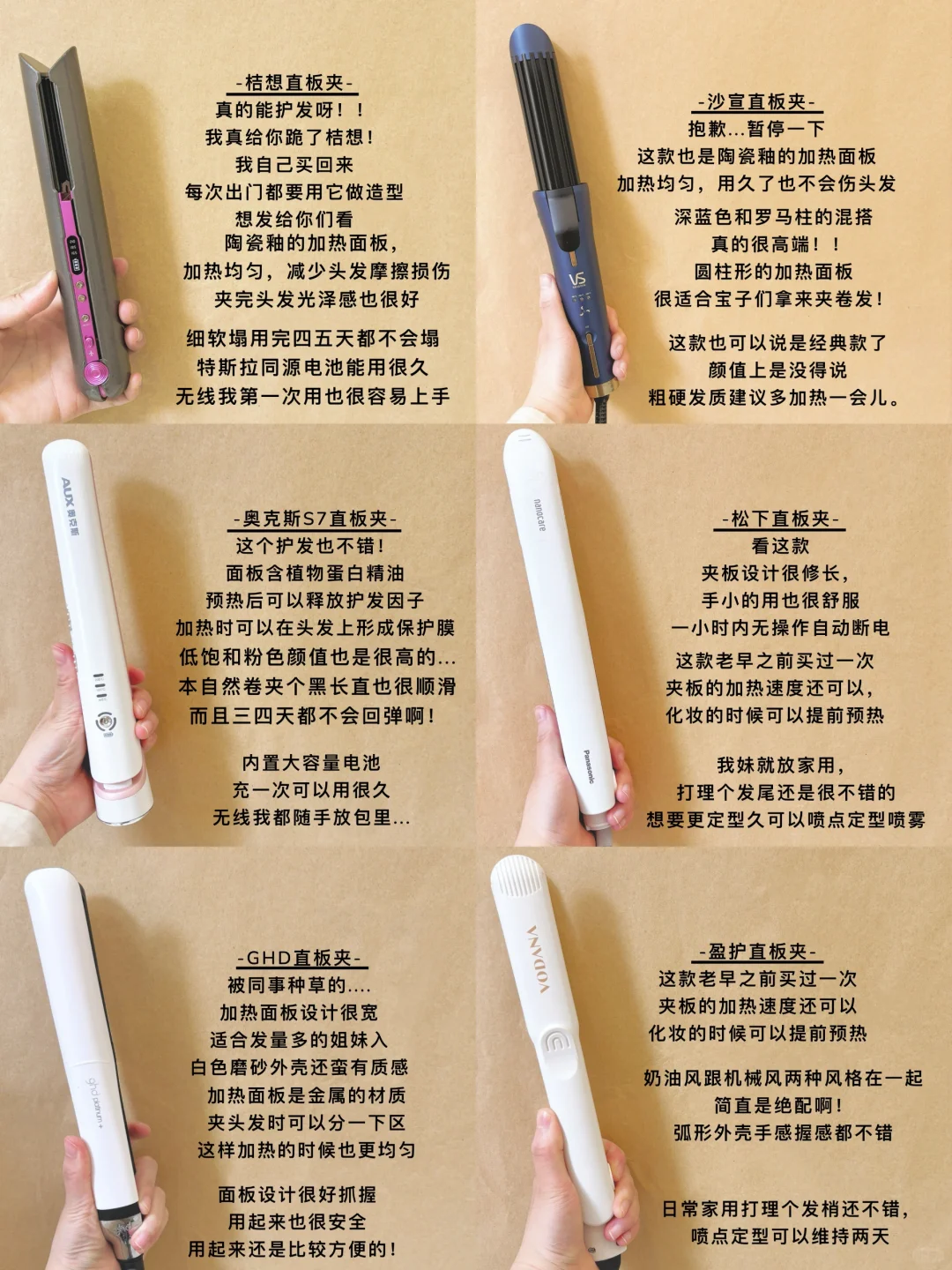 618购前必看！希望宝子买到适合的直板夹