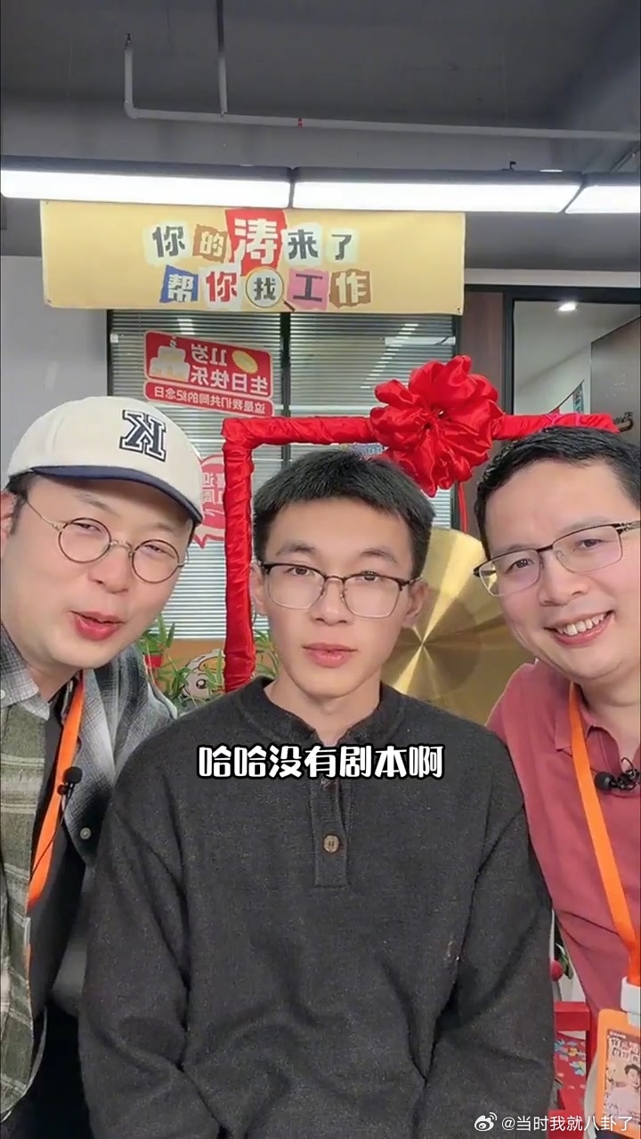 00后连夜奔赴杜海涛面试现场 海涛和00后小伙两位性情中人相遇了，小伙穿着拖鞋就