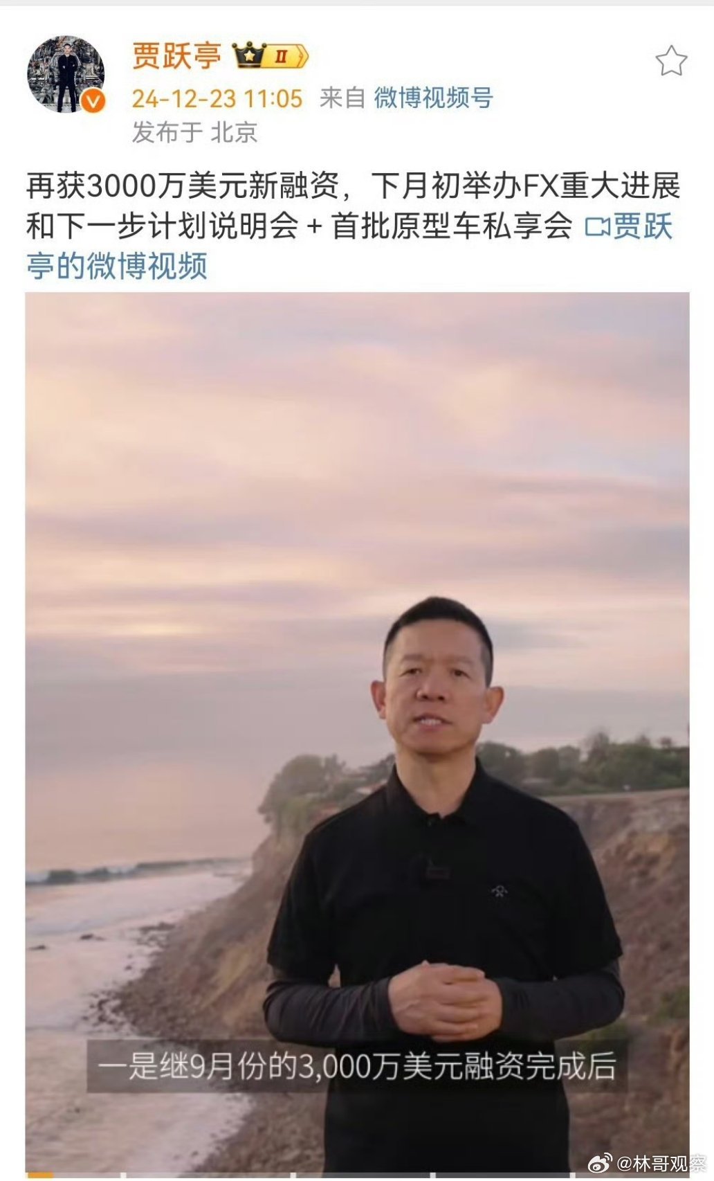法拉第未来再获3000万美元融资，这就是传说中的融资天才？[费解] 
