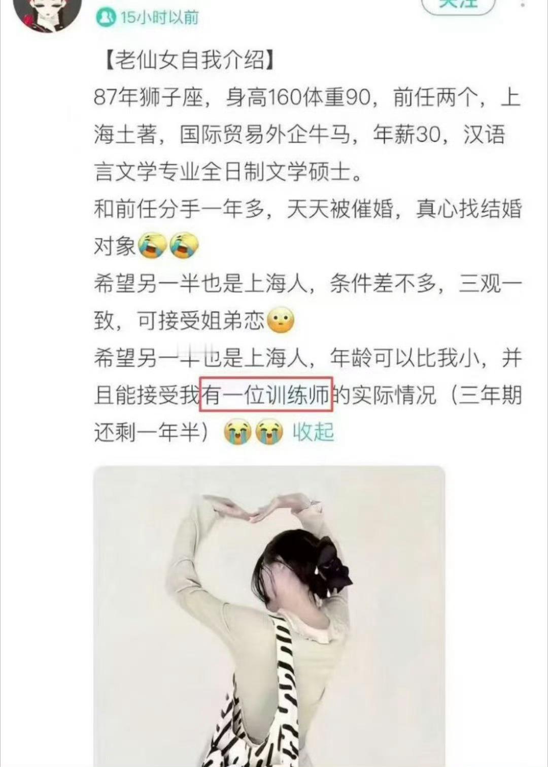 训练师都给整出来了。。。这种真的不是编的吗？谁这么绿啊…… 