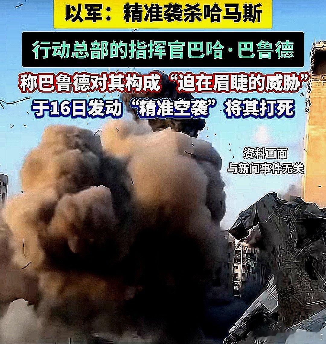 以色列国防军17日公布，以军16日袭杀了巴勒斯坦伊斯兰抵抗运动（哈马斯）行动总部
