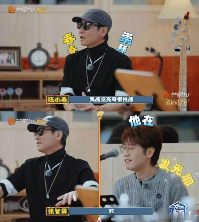 陈小春你也快爱上王铮亮了 陈小春也快对王铮亮“心动”啦！ 