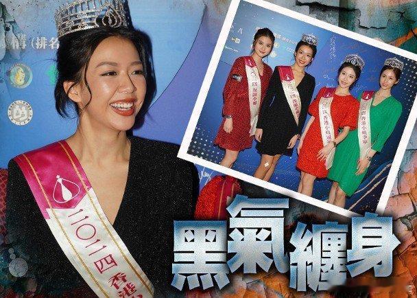 出爐香港小姐冠軍倪樂琳（Ellyn）、亞軍梁嘉莹（Emily）、季軍楊梓瑤（Am