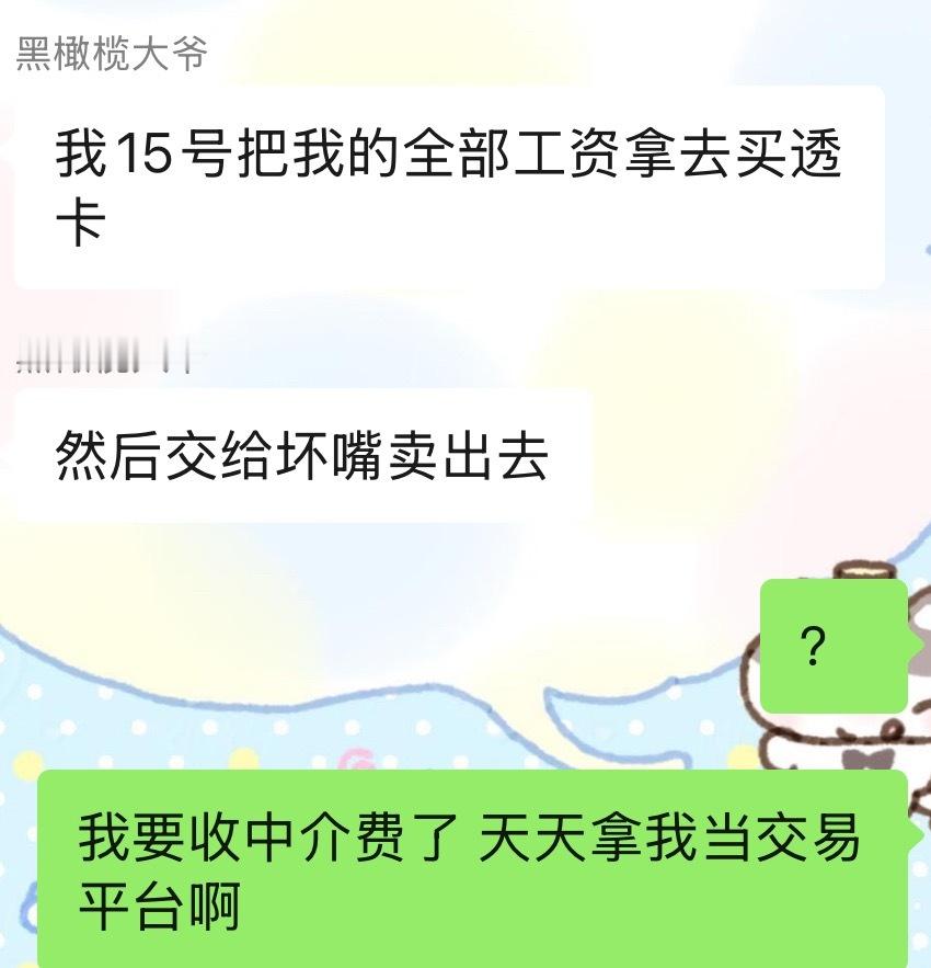 她在说啥