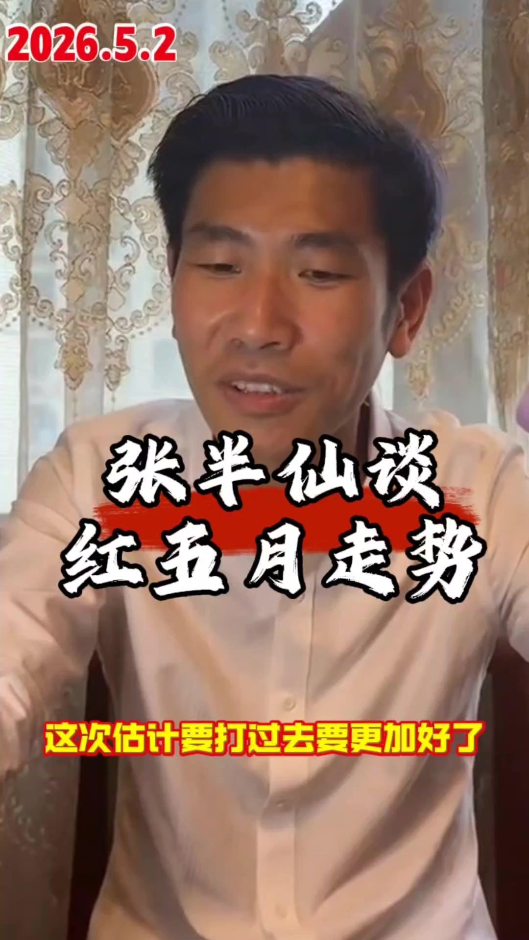📊4月收官展望红五月，大盘4117点起稳，半导体、电子板块持续发力，房地产板块
