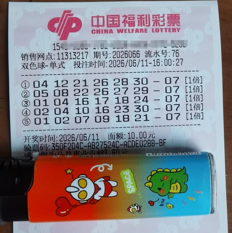 今晚双色球开奖，我去彩票店买了五注，蓝球就选一个，中不中奖都无所谓，主打一个顺其